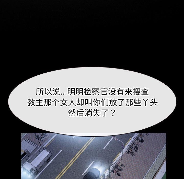 《寻找初恋》漫画 第35話