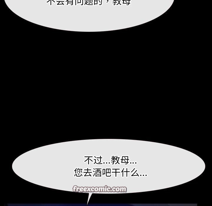 《寻找初恋》漫画 第35話
