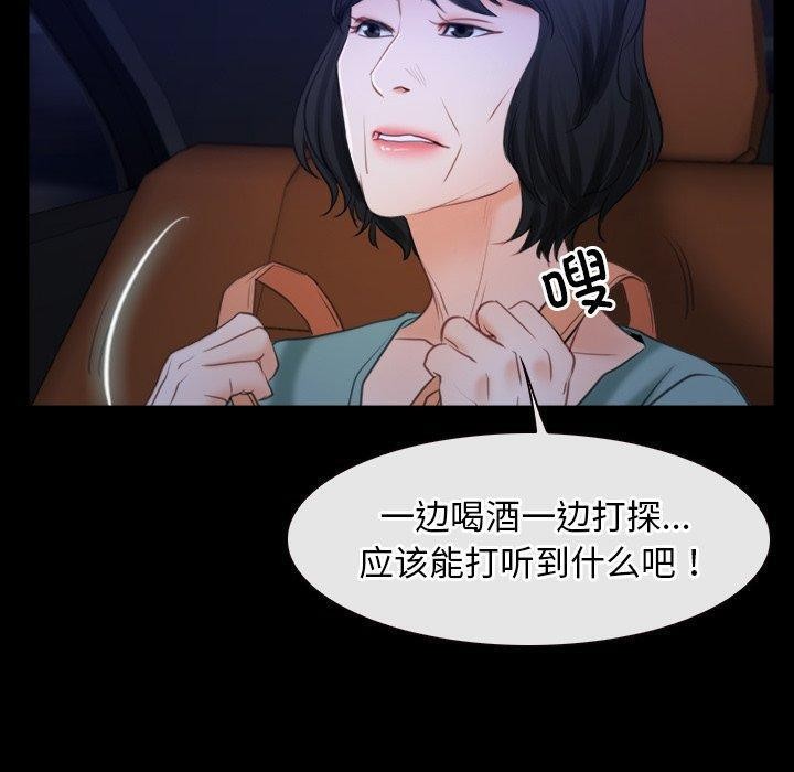 《寻找初恋》漫画 第35話