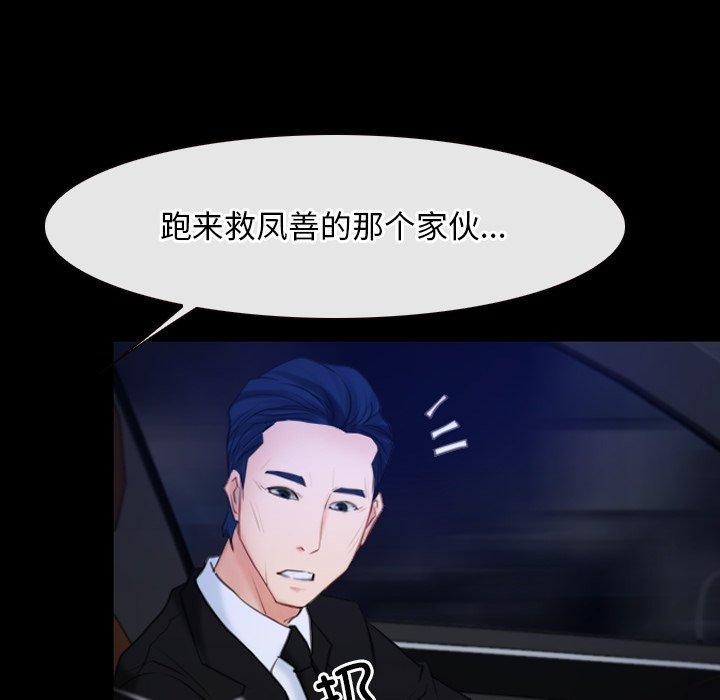 《寻找初恋》漫画 第35話