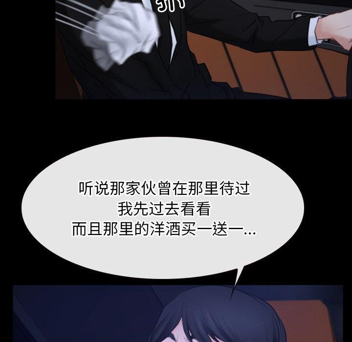 《寻找初恋》漫画 第35話