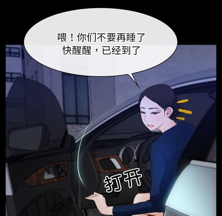 《寻找初恋》漫画 第35話