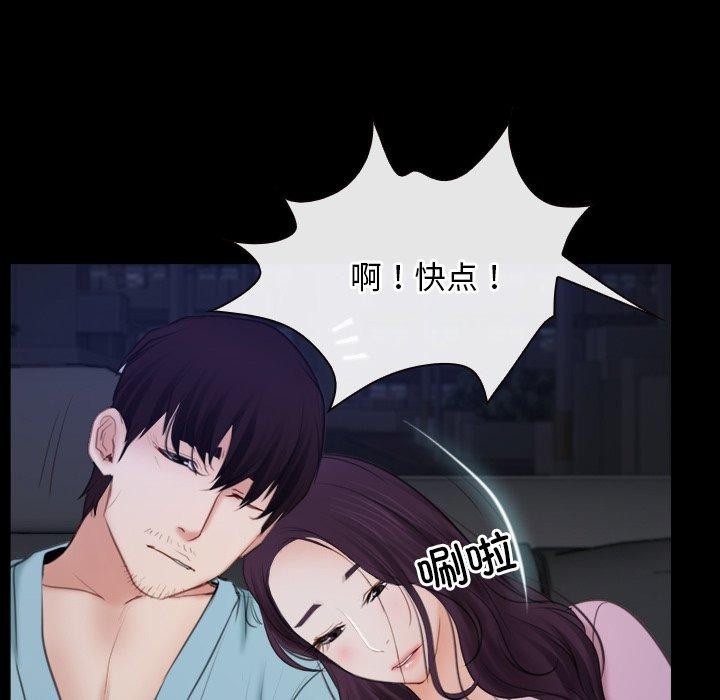 《寻找初恋》漫画 第35話