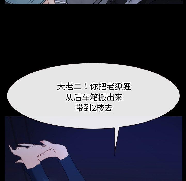《寻找初恋》漫画 第35話