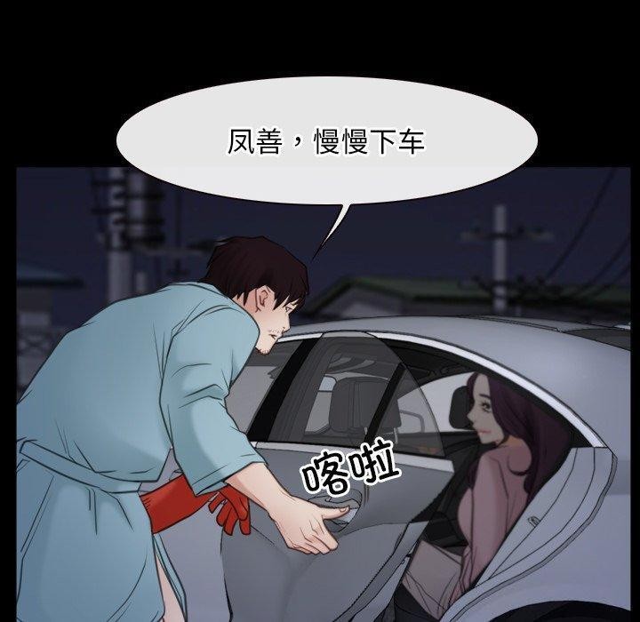《寻找初恋》漫画 第35話