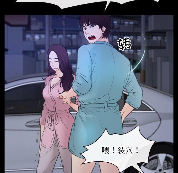 《寻找初恋》漫画 第35話
