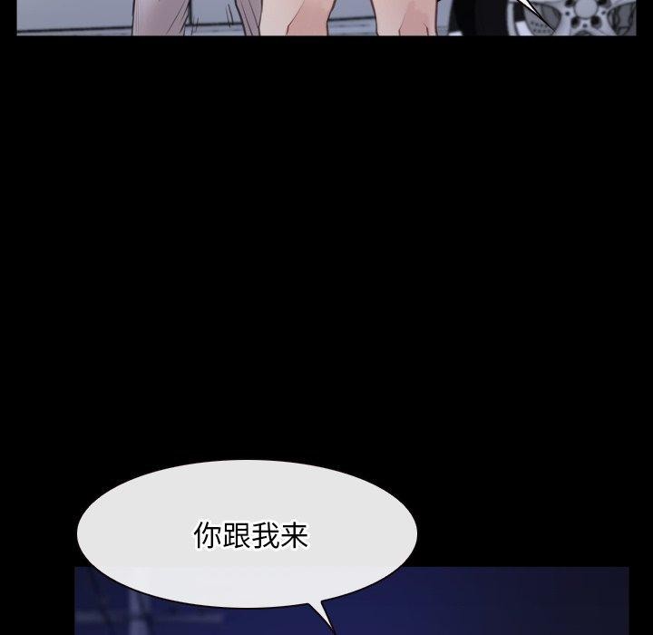 《寻找初恋》漫画 第35話