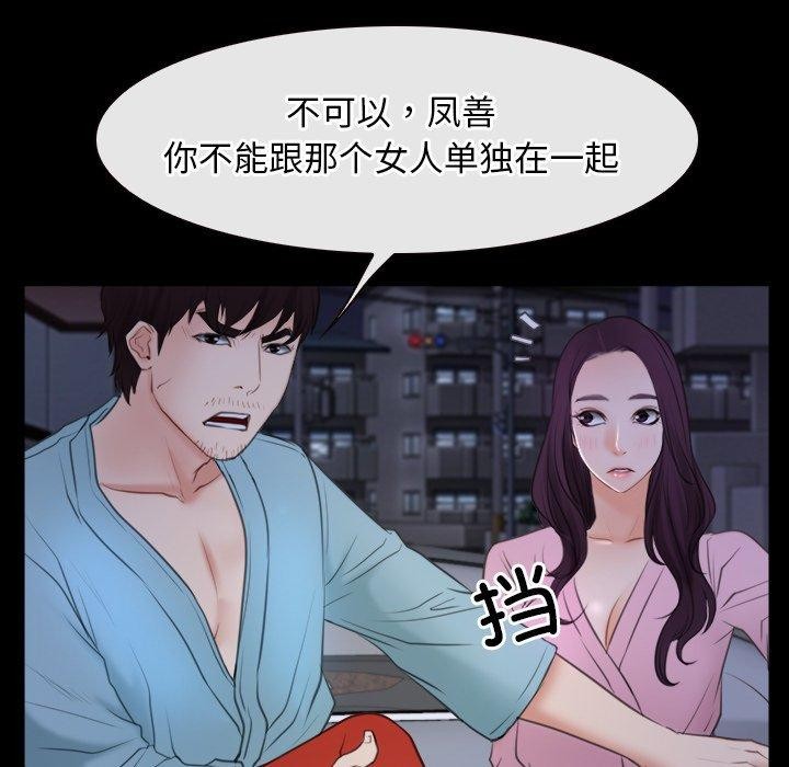 《寻找初恋》漫画 第35話