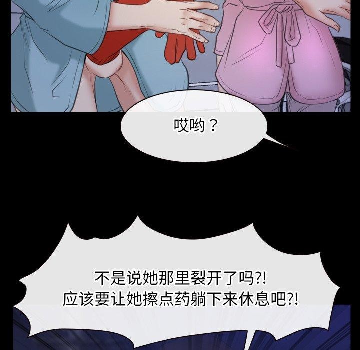 《寻找初恋》漫画 第35話