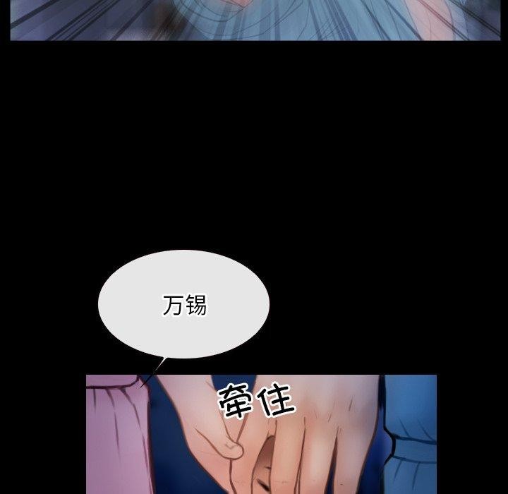 《寻找初恋》漫画 第35話