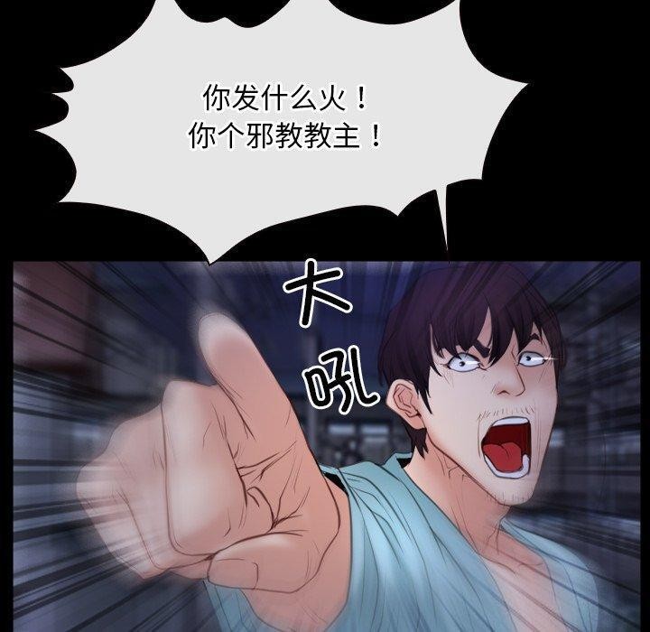 《寻找初恋》漫画 第35話