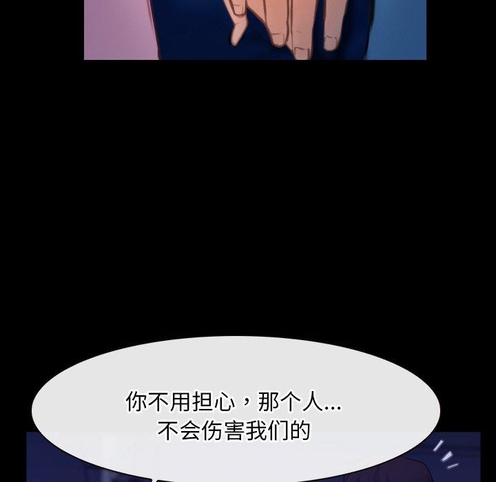 《寻找初恋》漫画 第35話