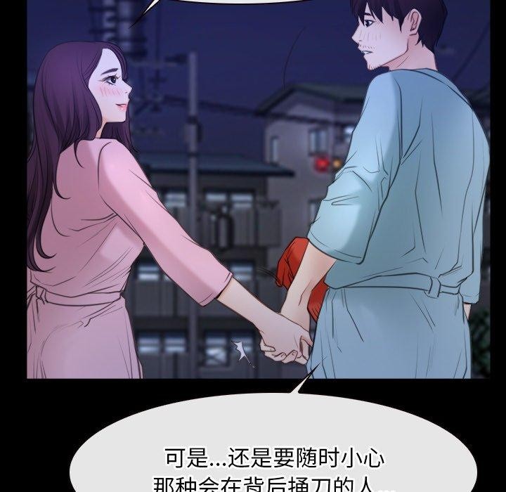 《寻找初恋》漫画 第35話