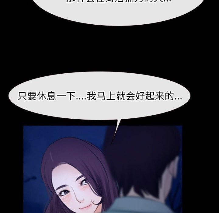 《寻找初恋》漫画 第35話