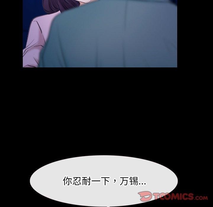 《寻找初恋》漫画 第35話