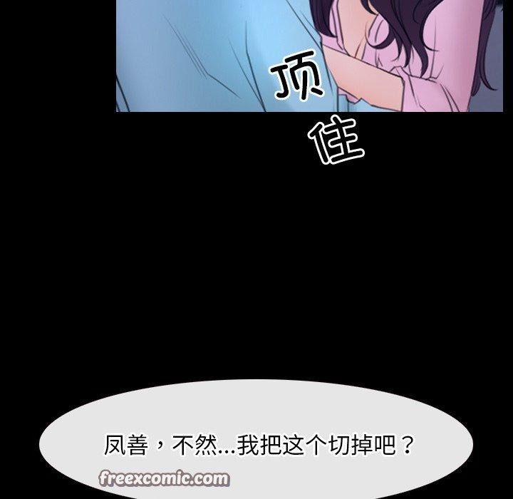 《寻找初恋》漫画 第35話