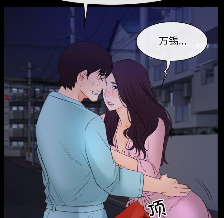 《寻找初恋》漫画 第35話