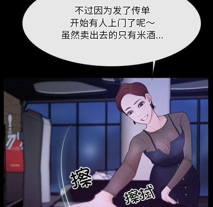 《寻找初恋》漫画 第35話