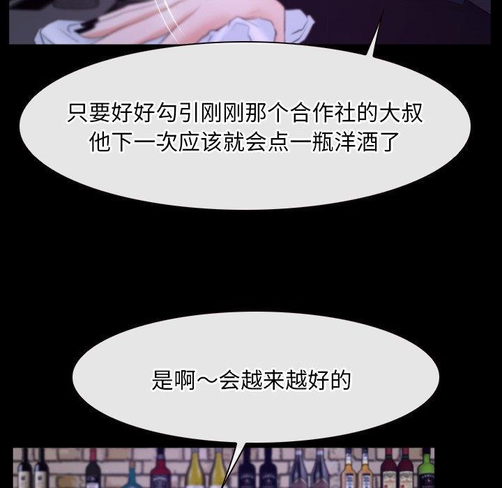 《寻找初恋》漫画 第35話