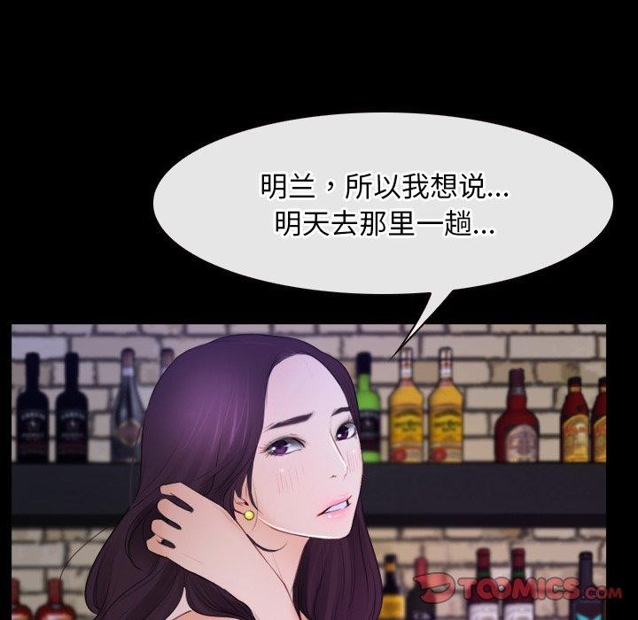 《寻找初恋》漫画 第35話