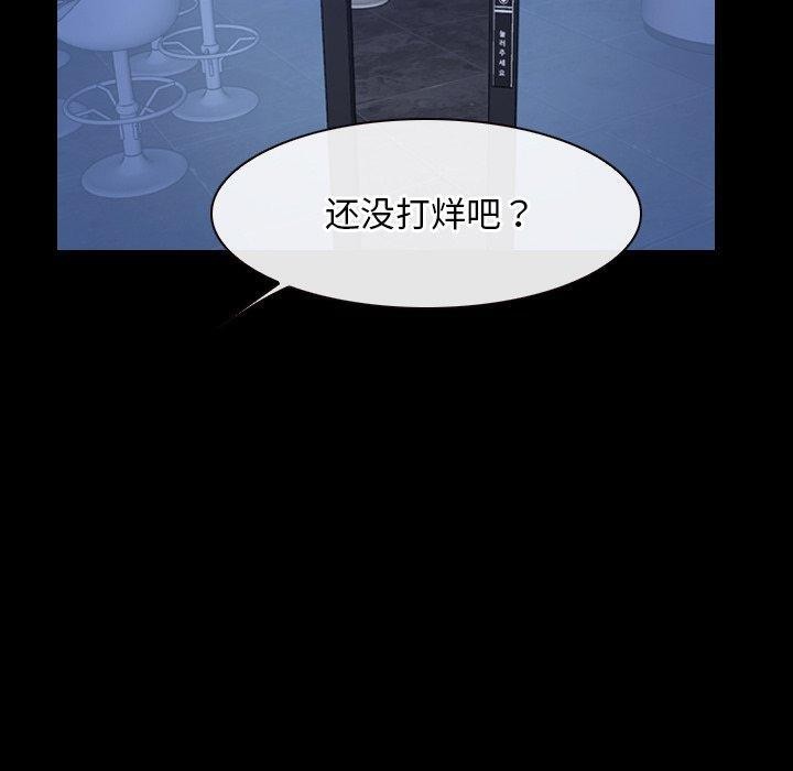 《寻找初恋》漫画 第35話