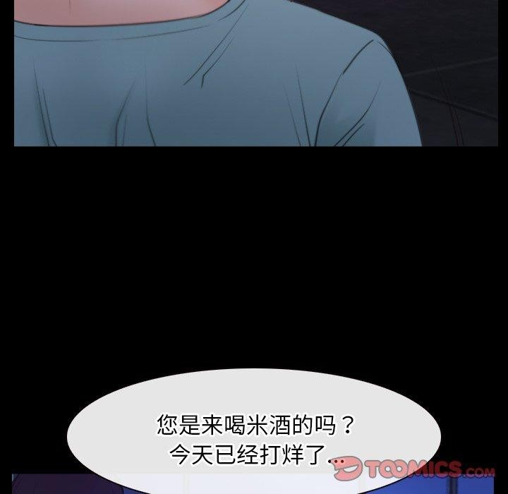 《寻找初恋》漫画 第35話