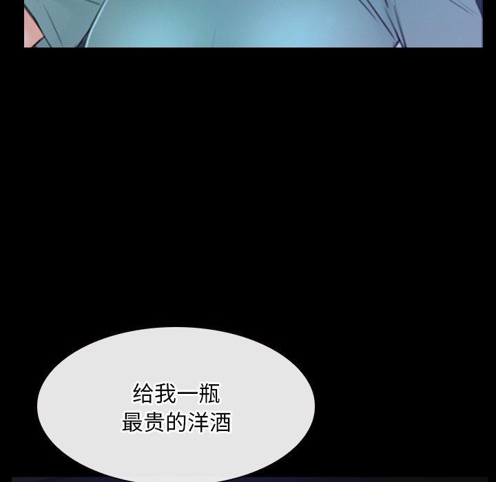 《寻找初恋》漫画 第35話