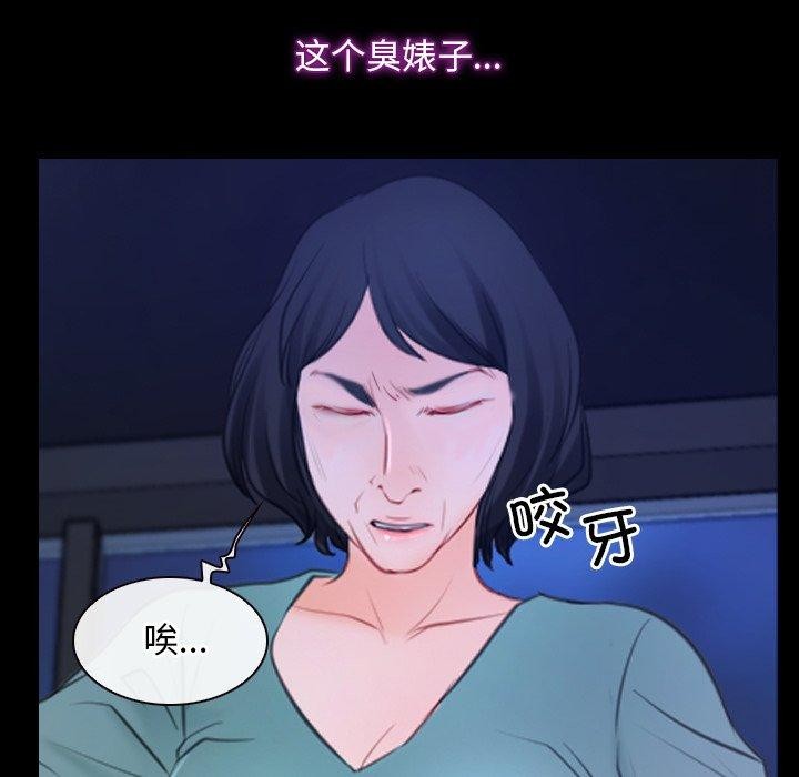 《寻找初恋》漫画 第35話