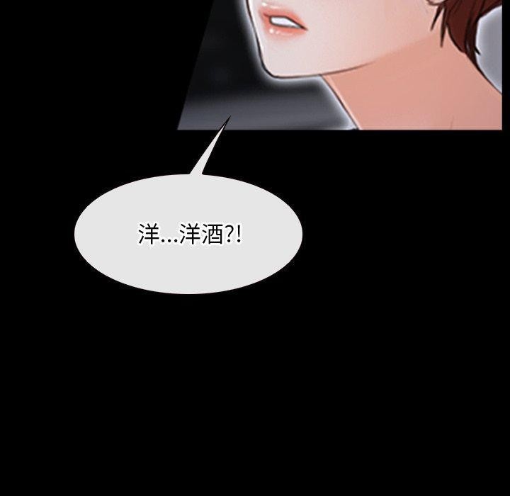 《寻找初恋》漫画 第35話