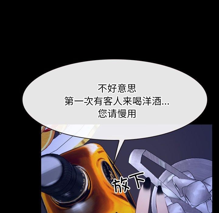 《寻找初恋》漫画 第35話