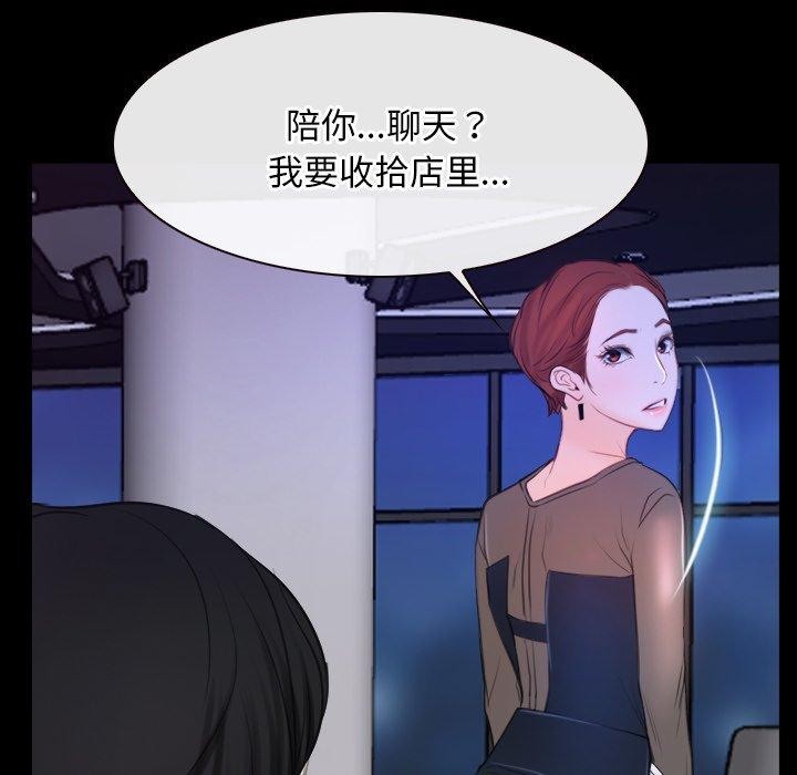 《寻找初恋》漫画 第35話