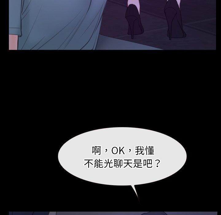 《寻找初恋》漫画 第35話