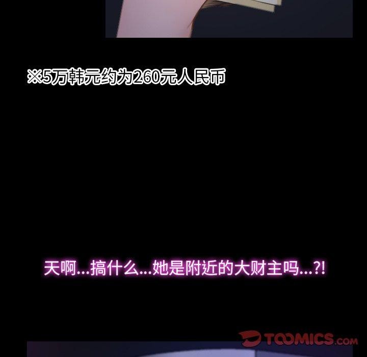 《寻找初恋》漫画 第35話