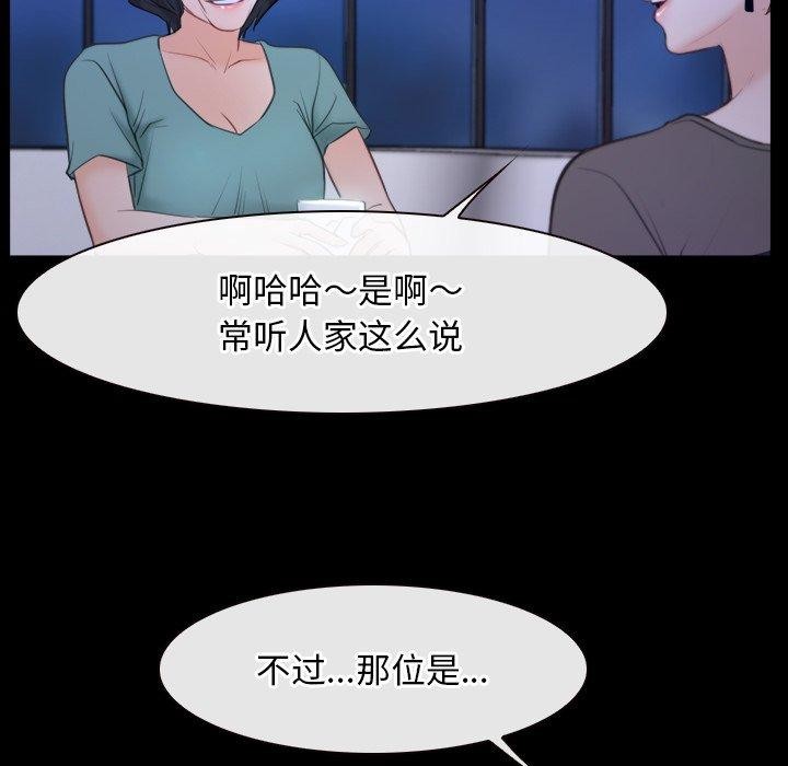 《寻找初恋》漫画 第35話