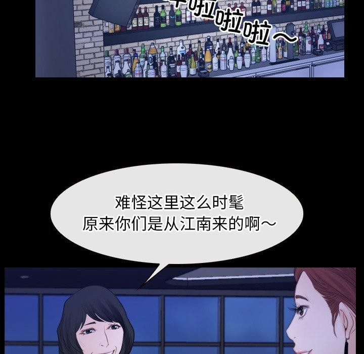 《寻找初恋》漫画 第35話