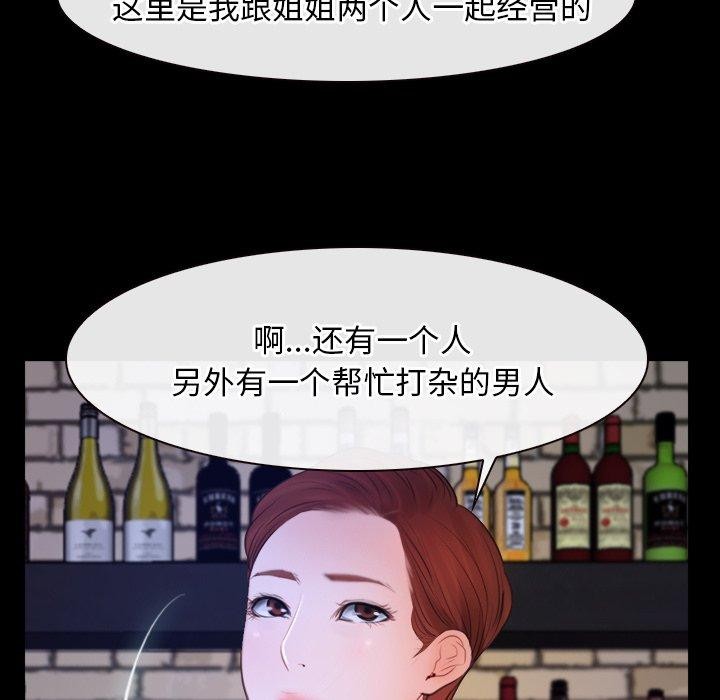 《寻找初恋》漫画 第35話