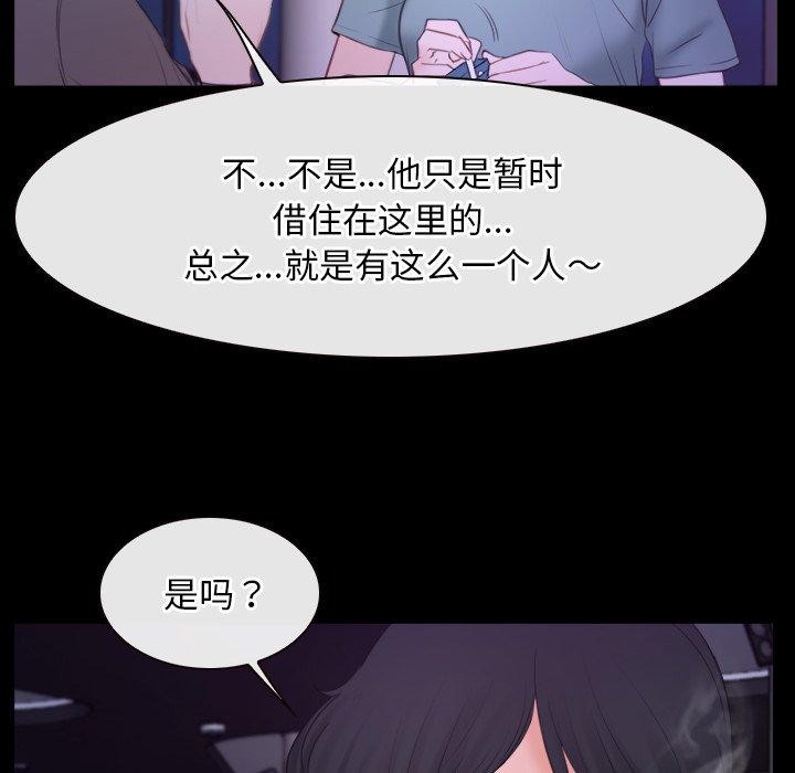 《寻找初恋》漫画 第35話