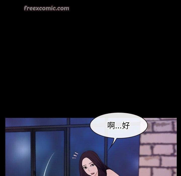 《寻找初恋》漫画 第35話