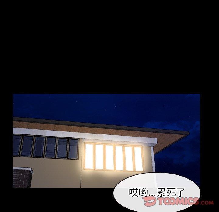 《寻找初恋》漫画 第35話