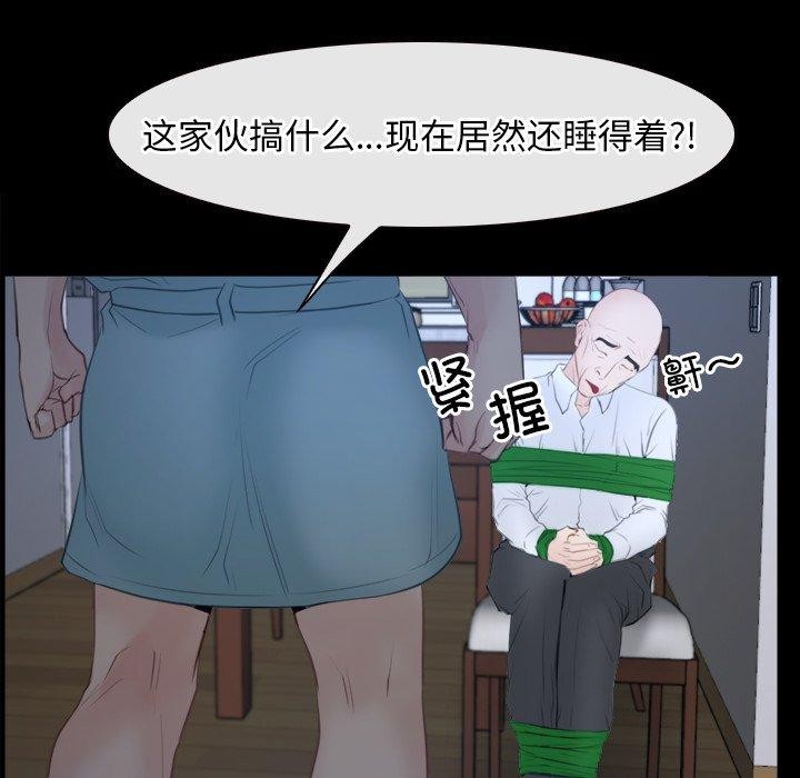 《寻找初恋》漫画 第35話
