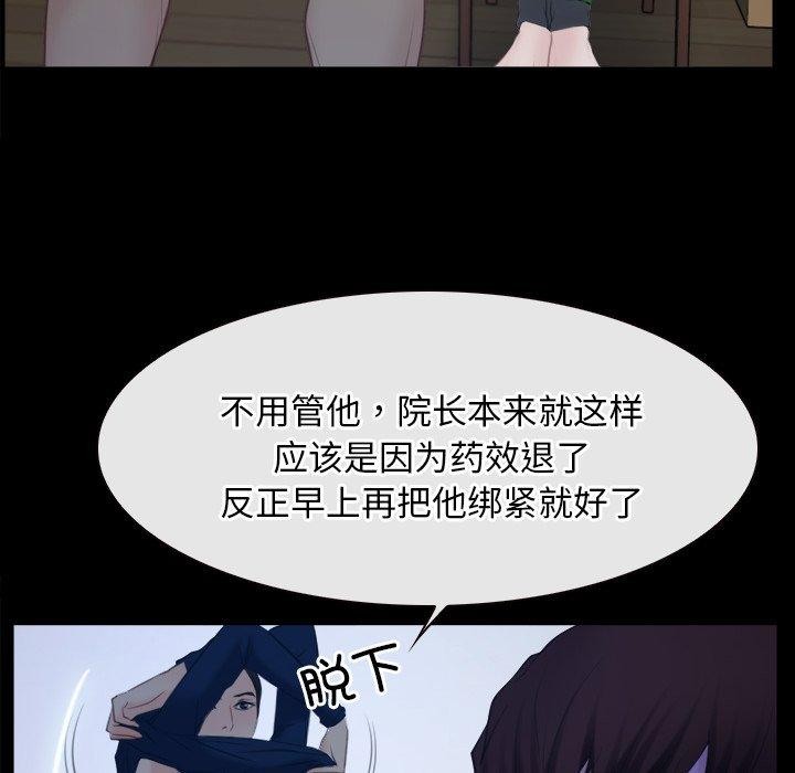 《寻找初恋》漫画 第35話