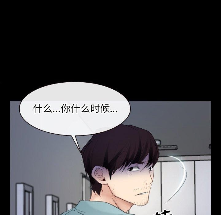 《寻找初恋》漫画 第35話