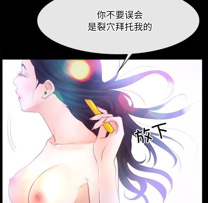 《寻找初恋》漫画 第35話