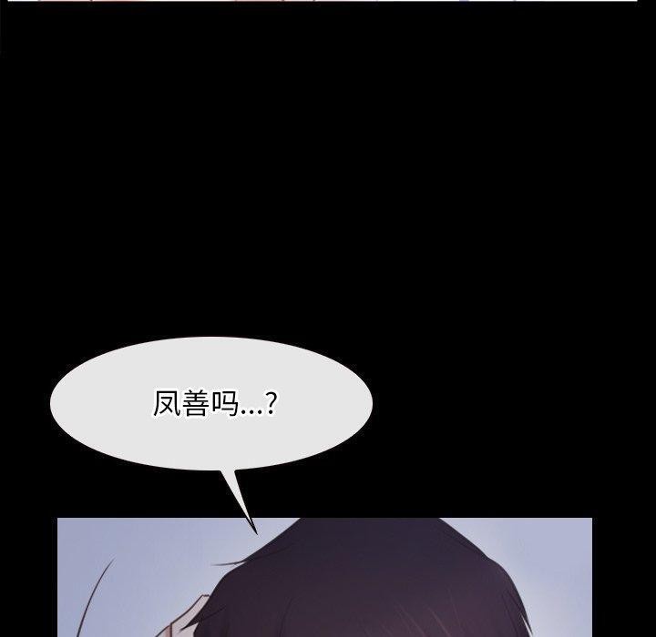 《寻找初恋》漫画 第35話