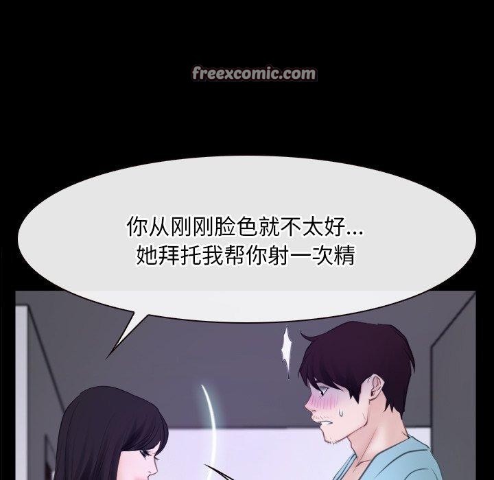 《寻找初恋》漫画 第35話