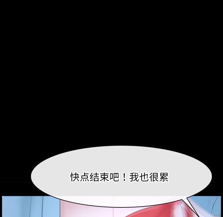 《寻找初恋》漫画 第35話