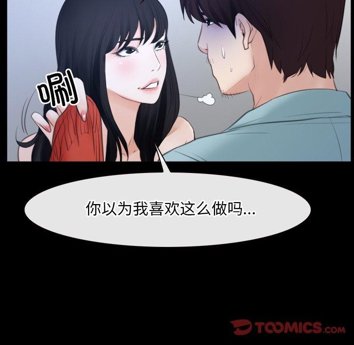 《寻找初恋》漫画 第35話