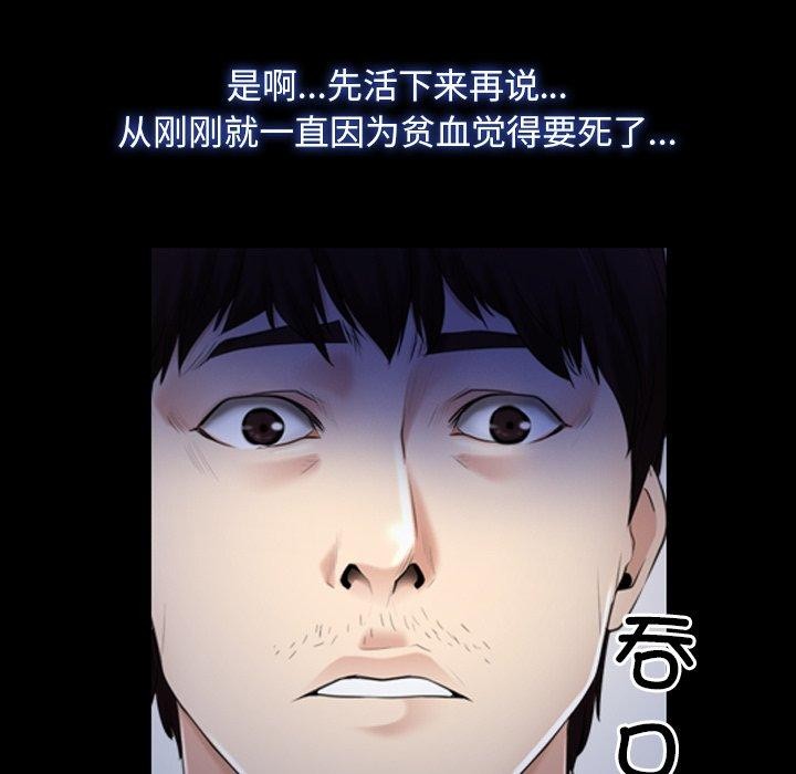 《寻找初恋》漫画 第35話