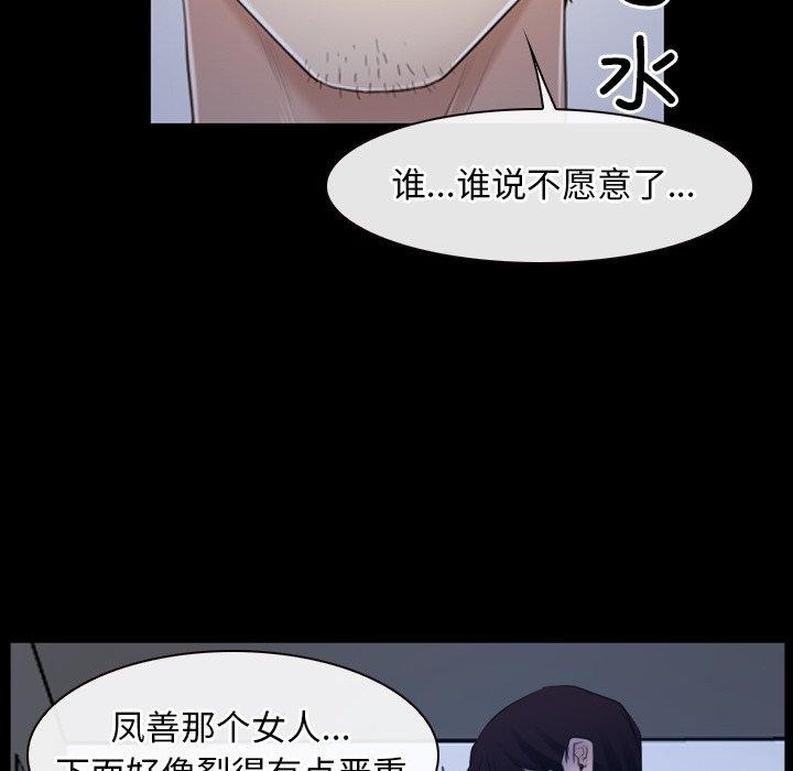 《寻找初恋》漫画 第35話