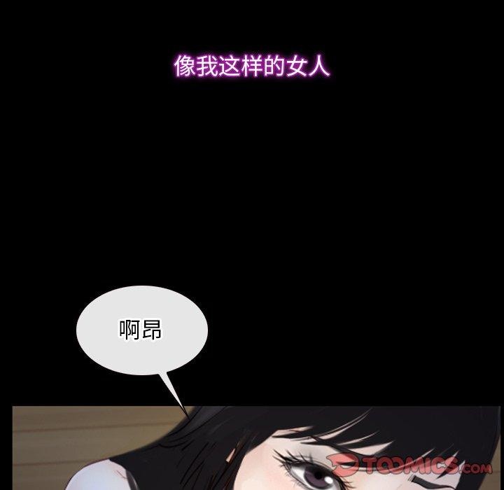 《寻找初恋》漫画 第35話